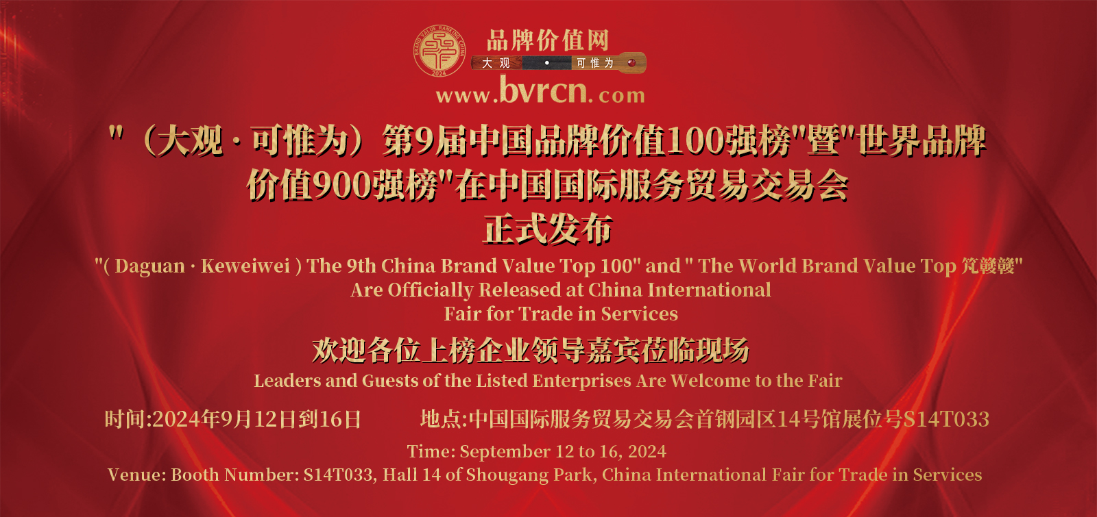 Actively Strive for the Release of the Ranking Lists of the